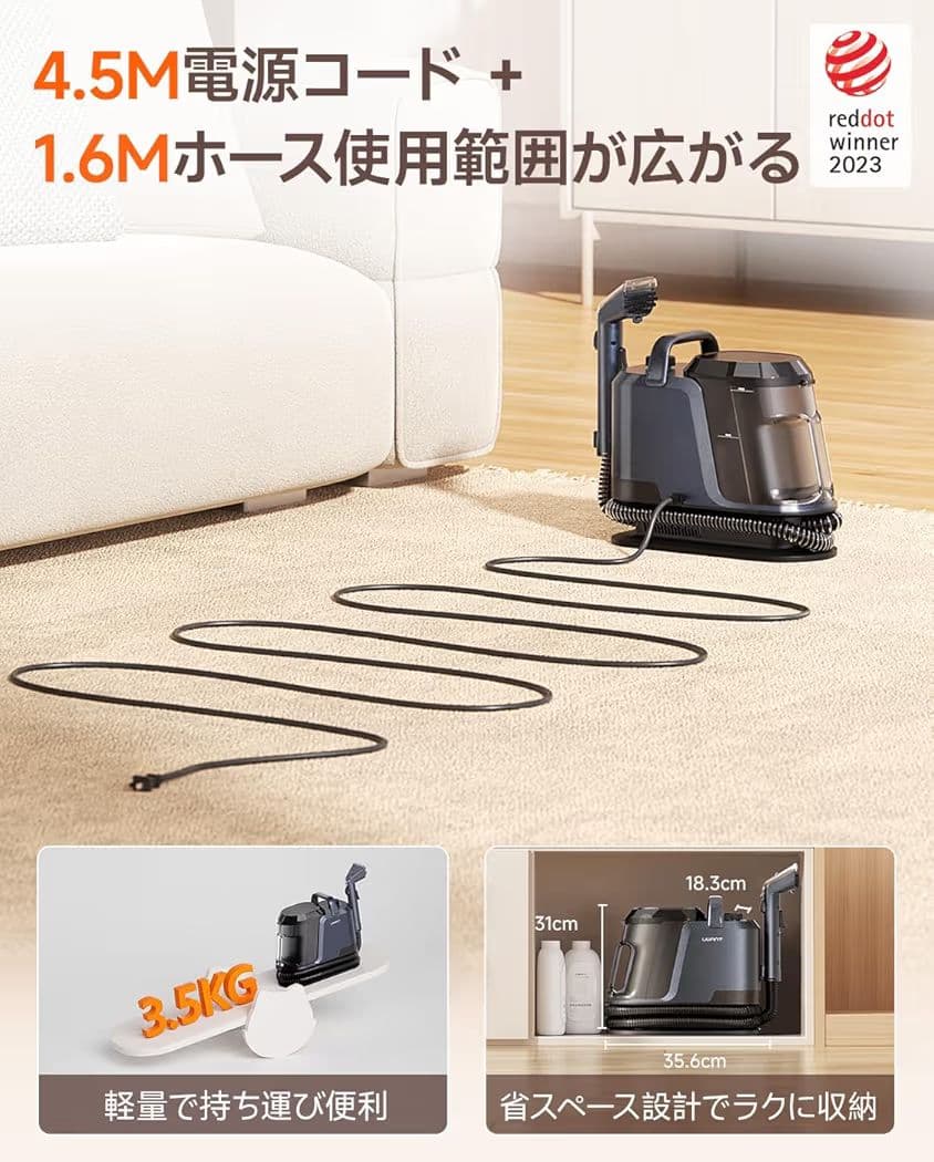 家庭用カーペットクリーナー 3種類のプロ仕様ブラシ＆専用洗浄液付き