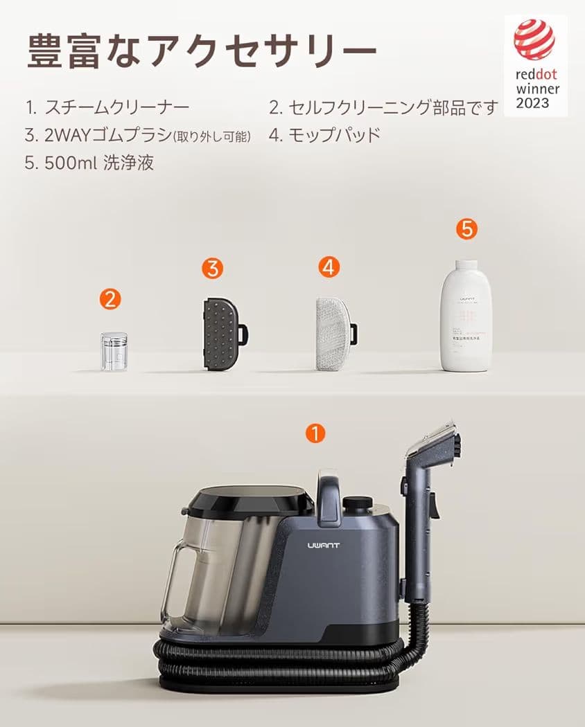 家庭用カーペットクリーナー 3種類のプロ仕様ブラシ＆専用洗浄液付き