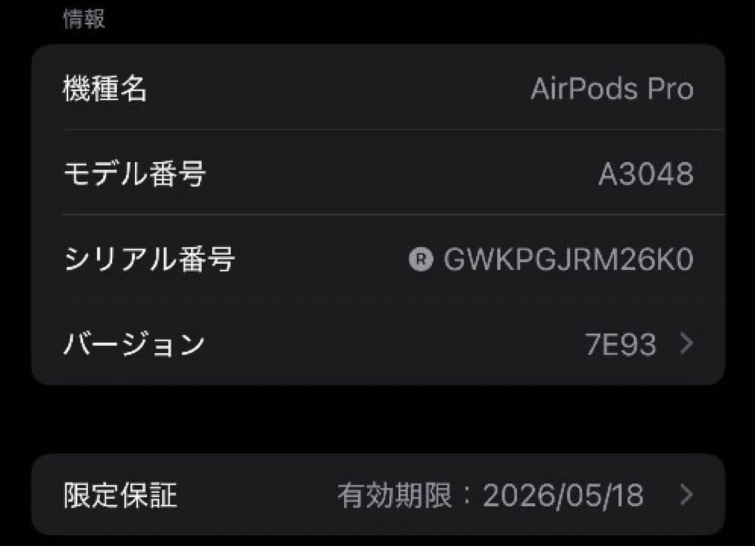 AirPods Pro 第2世代 usb-c 右耳 A3047 [7]
