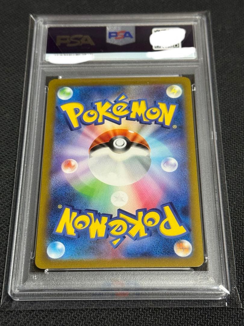 ポケモン　PSA10 エリカの招待　SAR