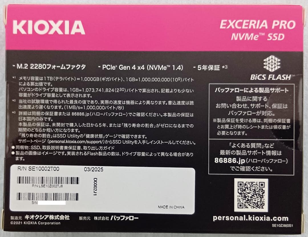キオクシア EXCERIA PRO 2TB SSD-CK2.0N4P/J 新品