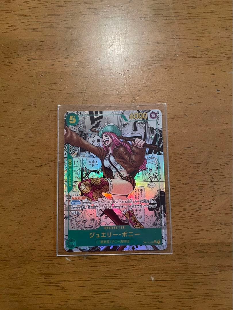 よ*ー様 ワンピースカード　ボニー