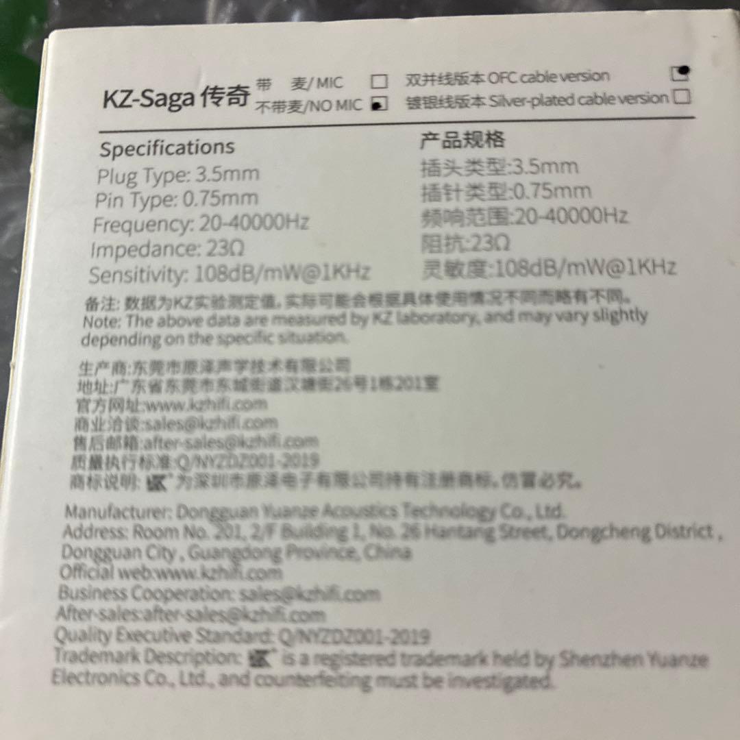 イヤホン Zenith AS06 ASX ASF Saga