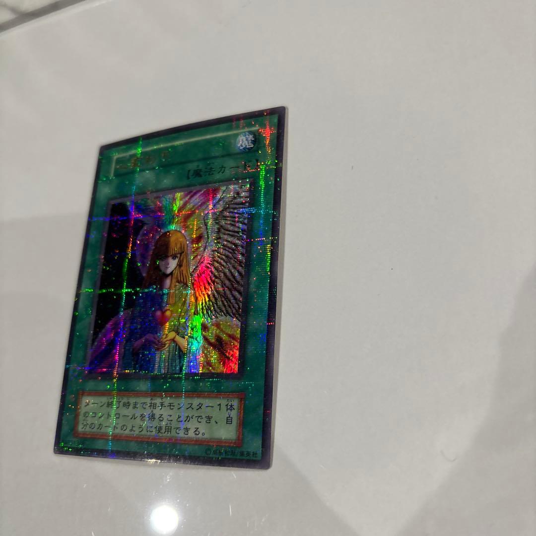 遊戯王の初期の魔法カード「心変わり」のパラレルレア