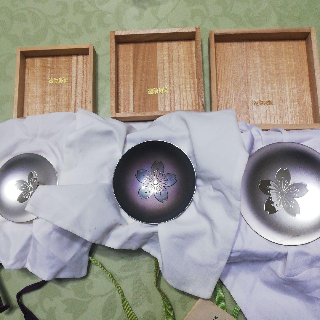 い*ぽ様 造幣局製　桐箱入り銀杯 3個 セット