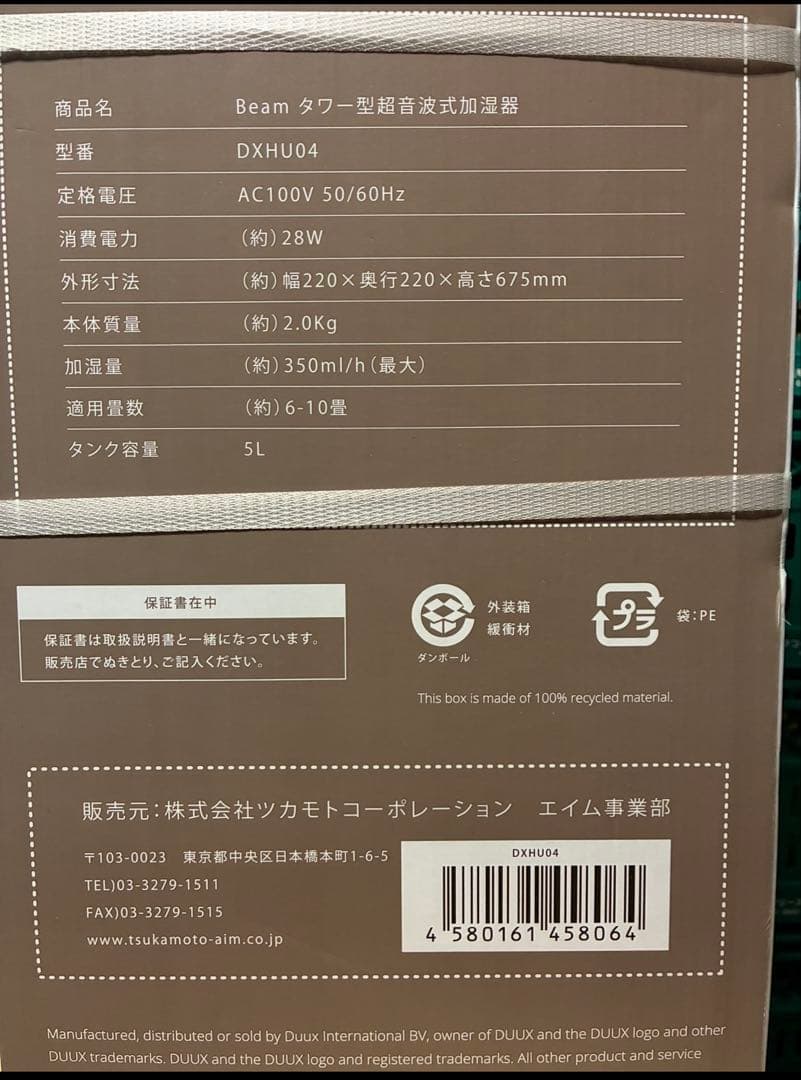 duux デュクス DXHU04-BK 加湿器 Beam ビーム ブラック 黒
