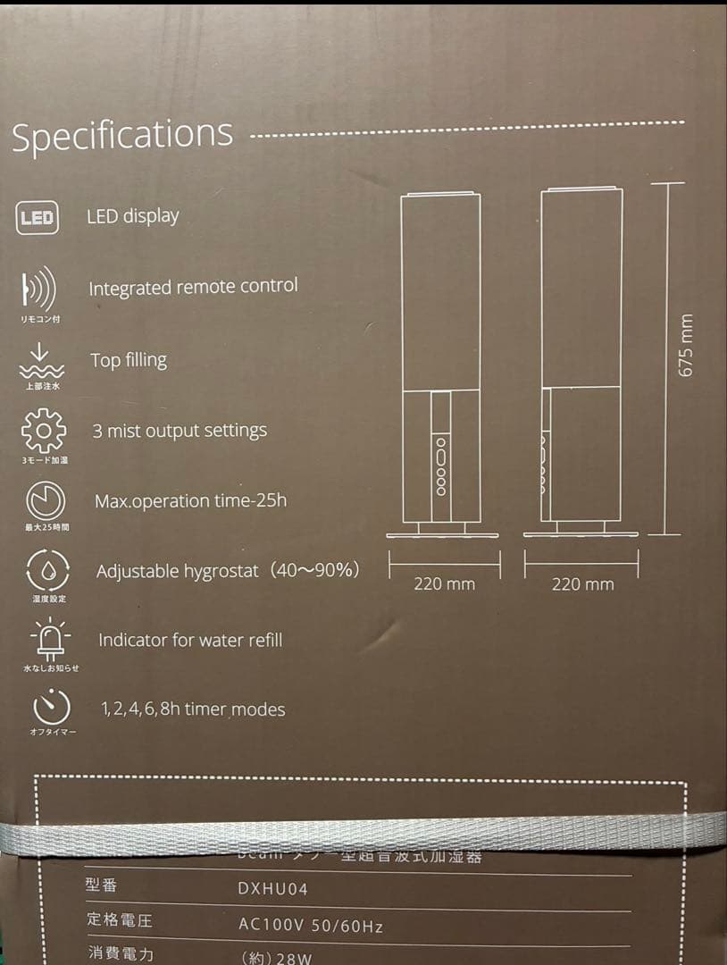 duux デュクス DXHU04-BK 加湿器 Beam ビーム ブラック 黒