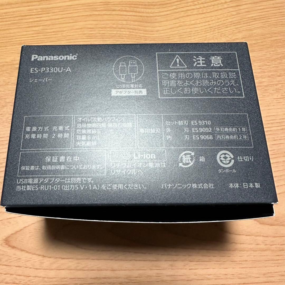 パナソニック LAMDASH PALM IN LITE ES-P330U-A