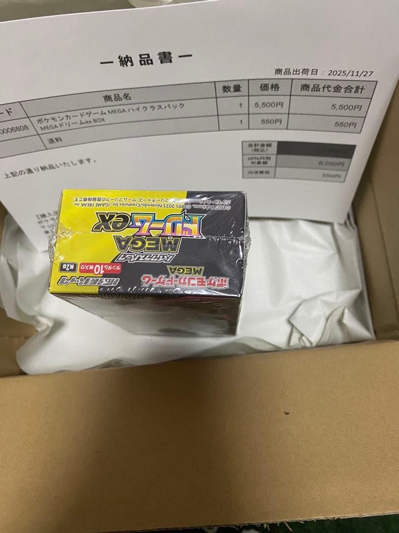 ポケモンカードゲーム 新品未開封シュリンク付き　MEGA ドリームEX BOX
