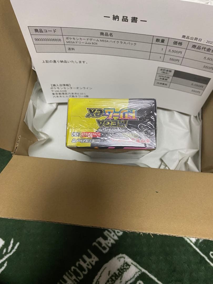 ポケモンカードゲーム 新品未開封シュリンク付き　MEGA ドリームEX BOX