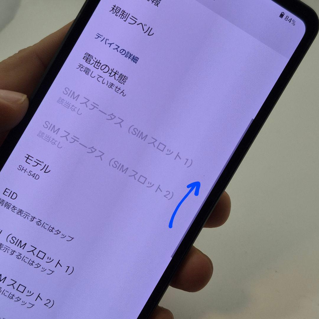[H32] Aquos sense8 docomo版 SIMフリー