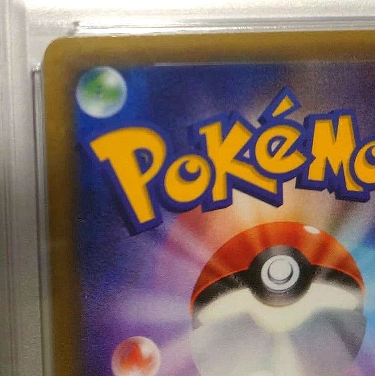 石*雅様 〚PSA10〛ピカチュウ 003/SM-P 2016年プロモ