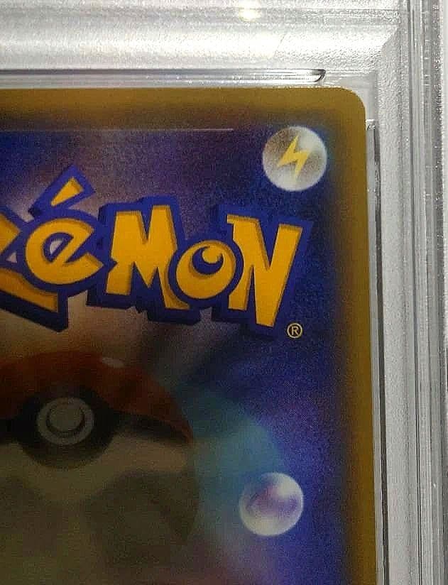 石*雅様 〚PSA10〛ピカチュウ 003/SM-P 2016年プロモ