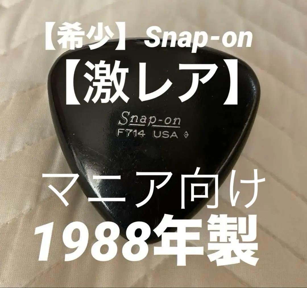 美品 Snap-on スナップオン 旧ロゴ 3/8パームラチェットF714