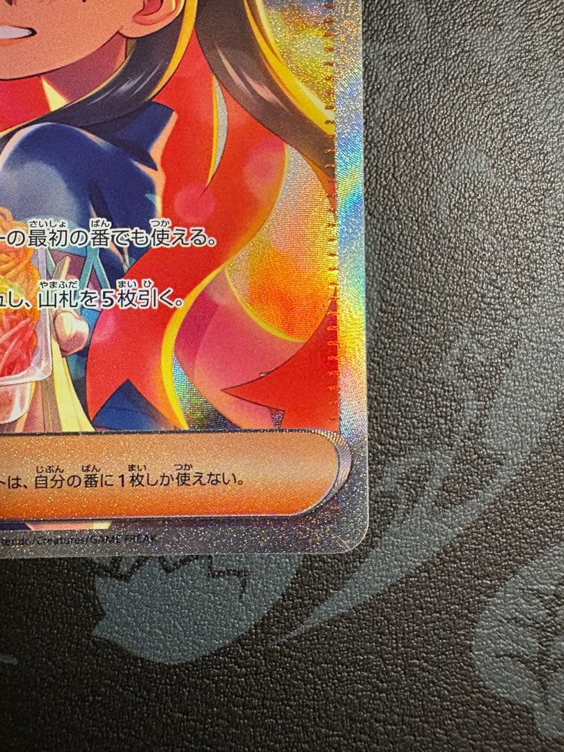 【美品】ゼイユ SAR SV6 変幻の仮面 130/101