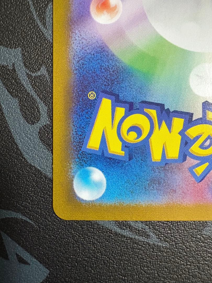 【美品】ゼイユ SAR SV6 変幻の仮面 130/101