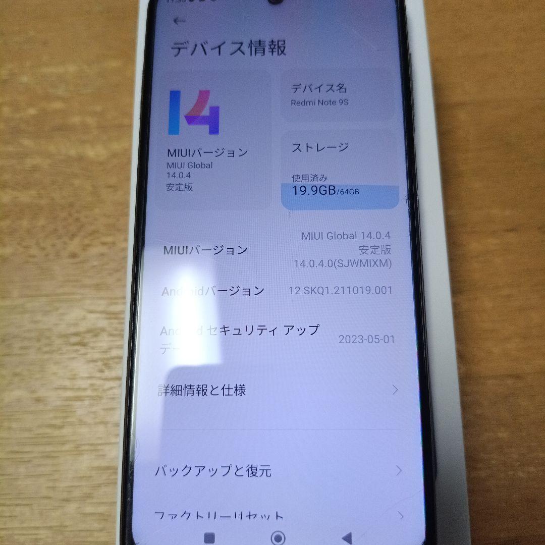 Xiaomi Redmi Note 9S グレイシャーホワイト 本体