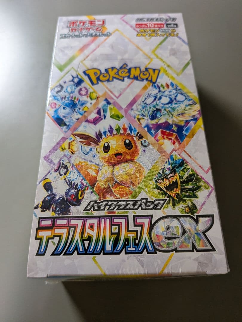 新品未開封　テラスタルフェスex シュリンク付box