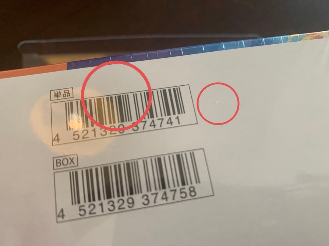 熱風のアリーナ1BOX 【未開封・シュリンクつき】