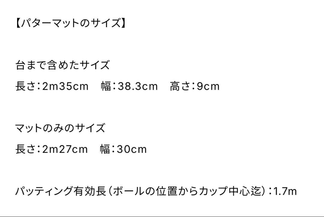 TERA-YOU-GOLF パターマット