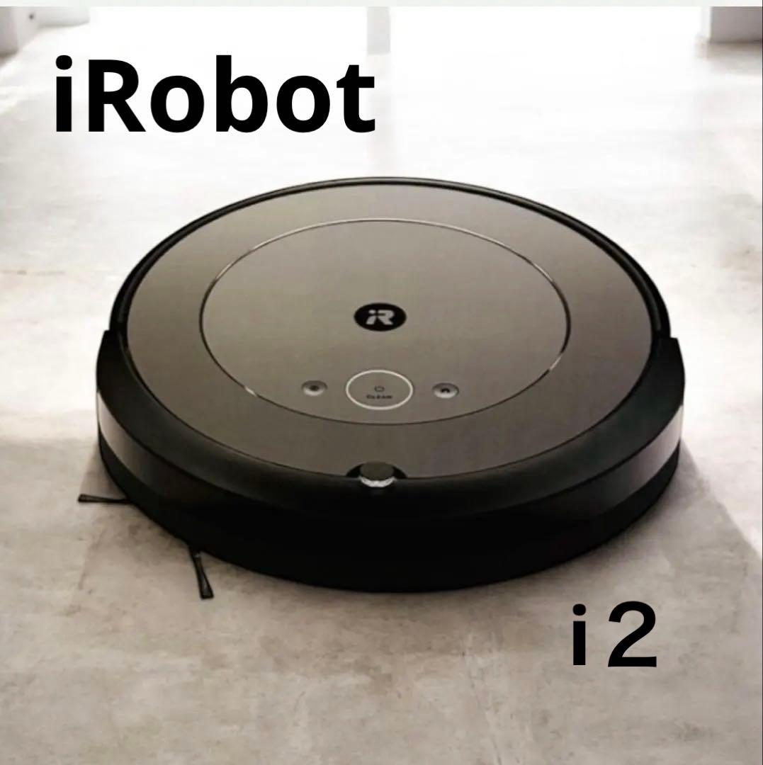 【新品未開封】アイロボット ルンバ i2 ロボット掃除機 i2158