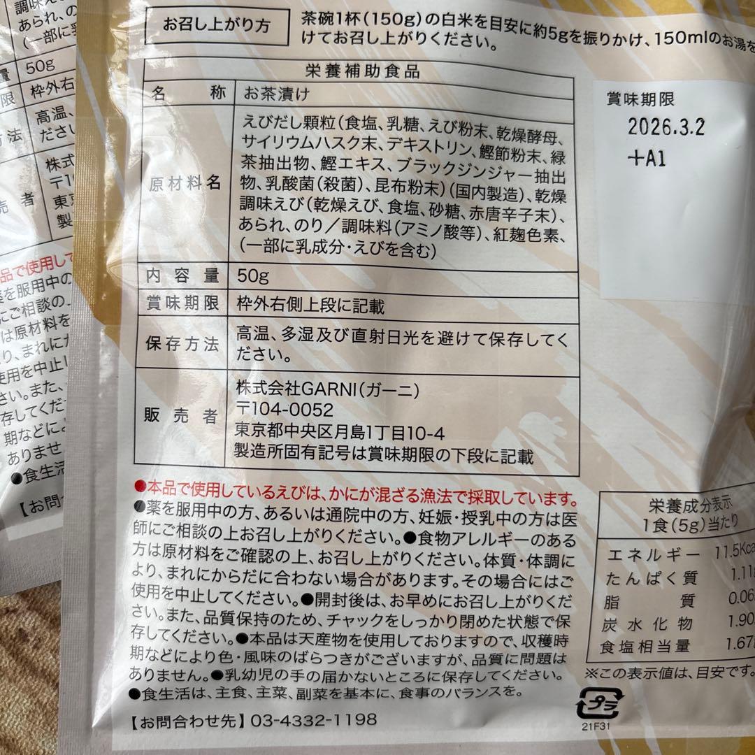 プレミアム酵素漬け 3袋セット