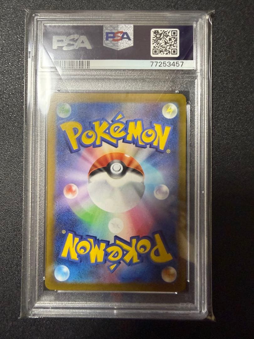 PSA10 ふりそで SR S11a 白熱のアルカナ 082/068 ポケモン