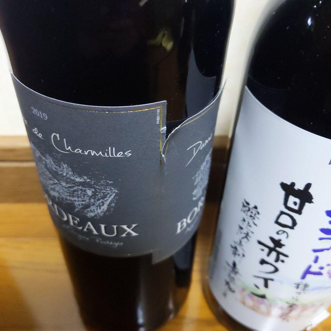 訳ありお買い得 ワイン 12本セット まとめ売り