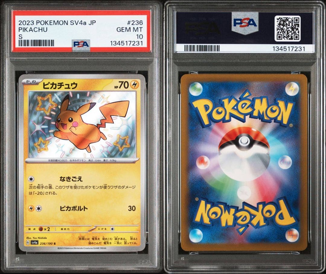 【PSA10】ピカチュウ S 236/190 色違い