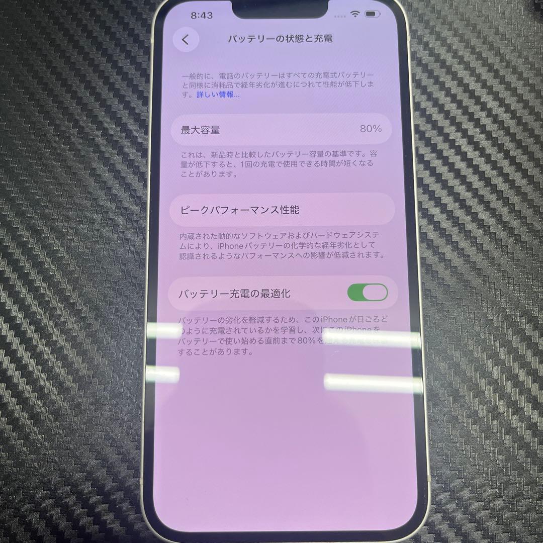 Apple iPhone 13 128GB スターライト