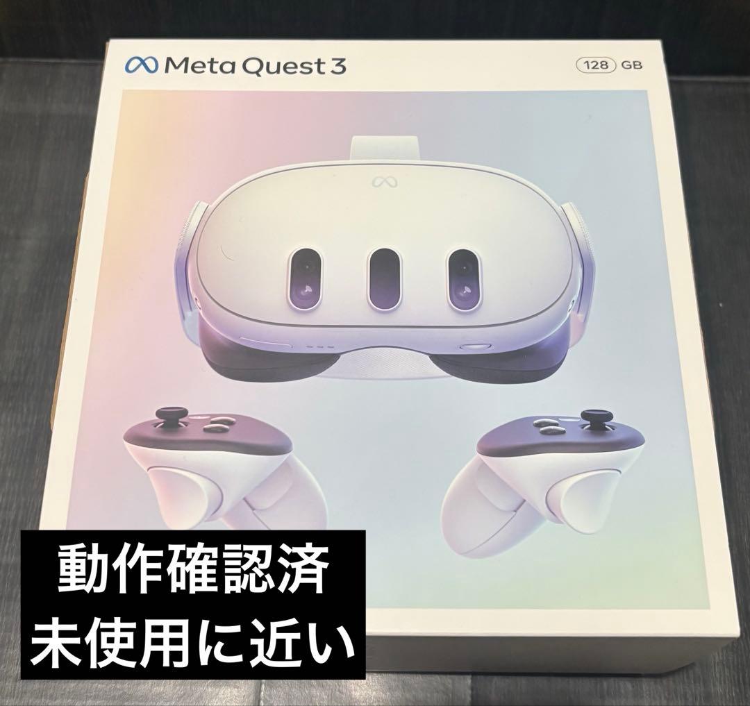 【動作確認済】Quest 3 【128GB本体】