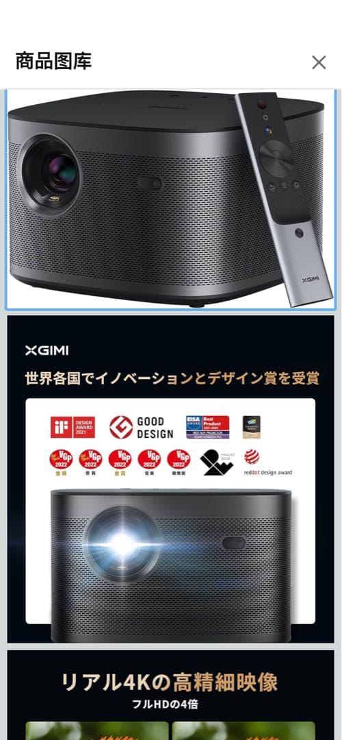 XGIMI 4Kプロジェクター 本体
