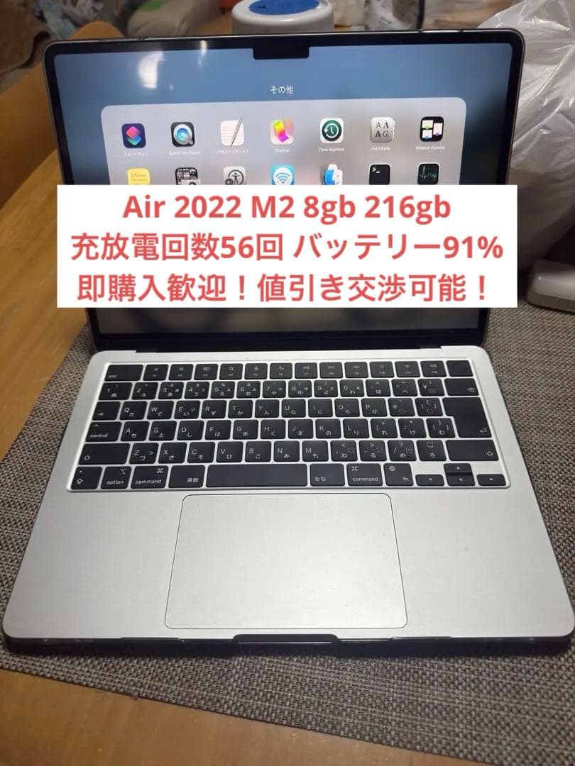 Apple MacBook Air M2 2022 本体のみ 8gb 256gb