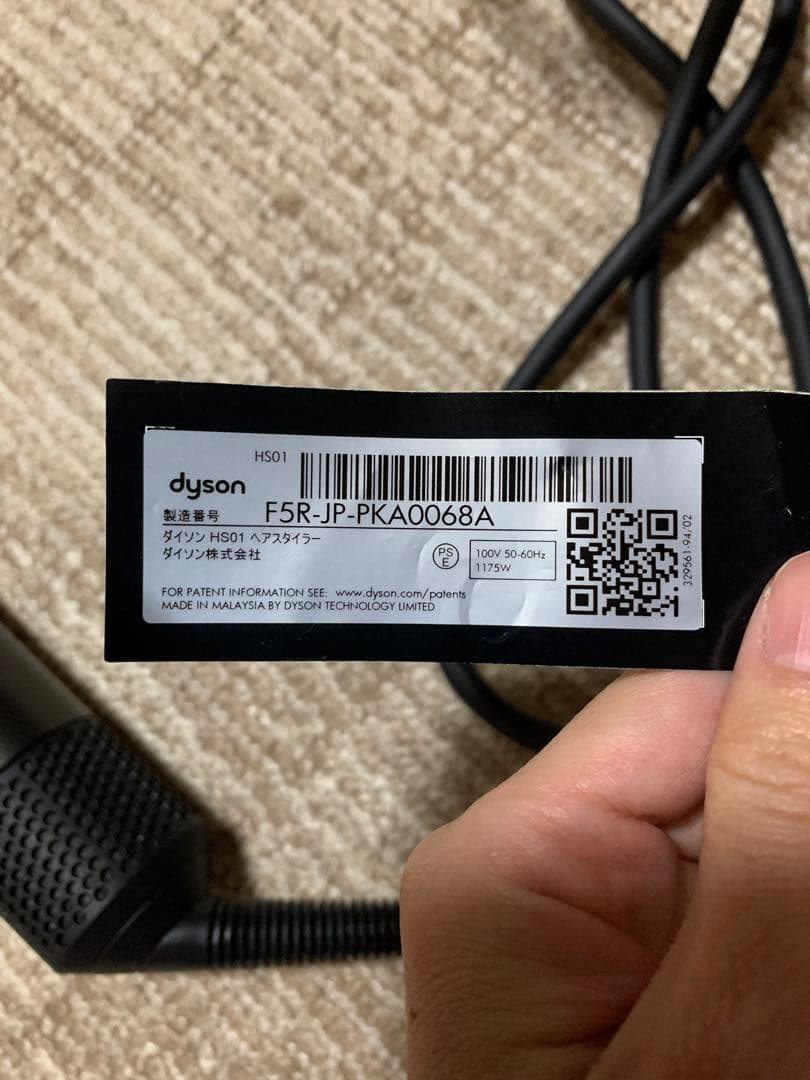 【最終値下げ】Dyson Airwrap ヘアスタイリングツール