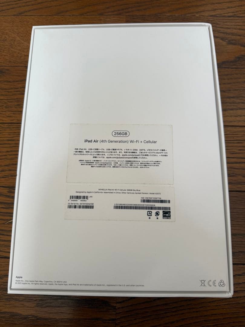 iPad Air (第4世代) Wi-Fi + Cellular 256GB 青