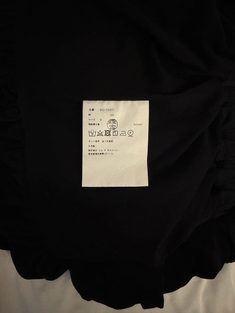 noir kei ninomiya 黒 バルーンスカート