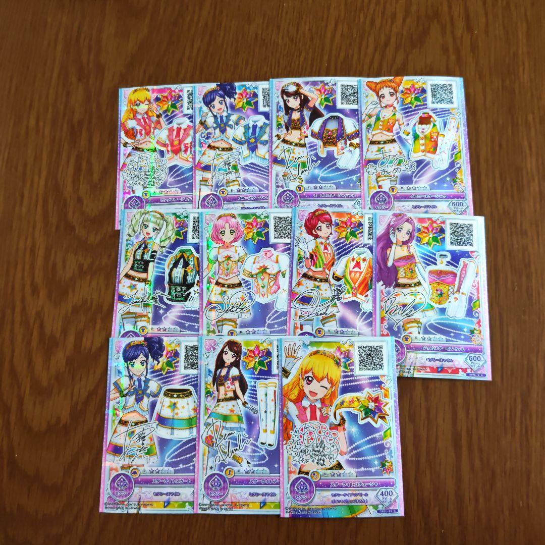 アイカツオンパレード スターライト サイン