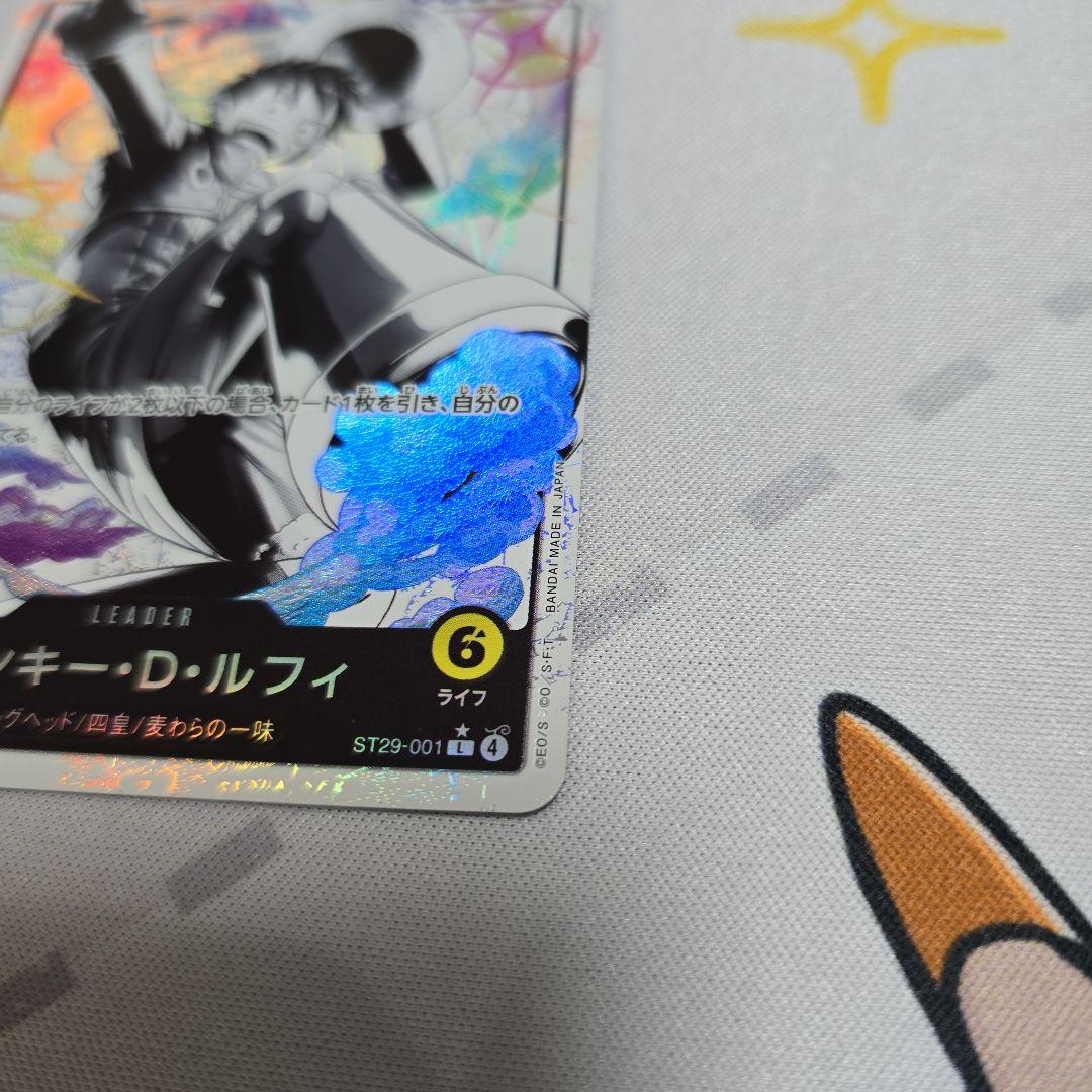 ルフィ　エッグヘッド　リーダーパラレル