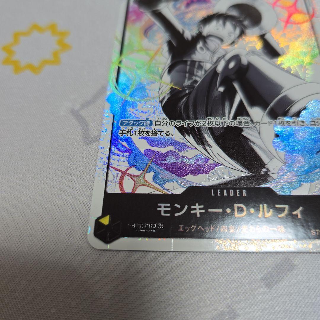 ルフィ　エッグヘッド　リーダーパラレル