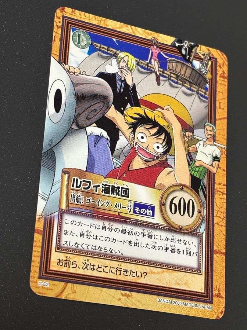 【美品】ワンピース ハイパーバトル カードダス C-E2 ルフィ海賊団
