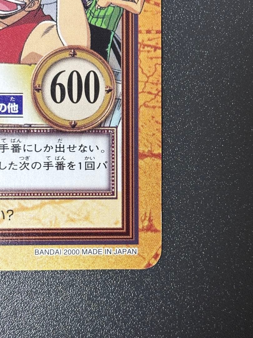 【美品】ワンピース ハイパーバトル カードダス C-E2 ルフィ海賊団