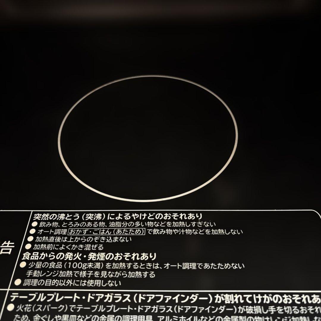 日立　加熱水蒸気オーブンレンジ　MRO-TS7