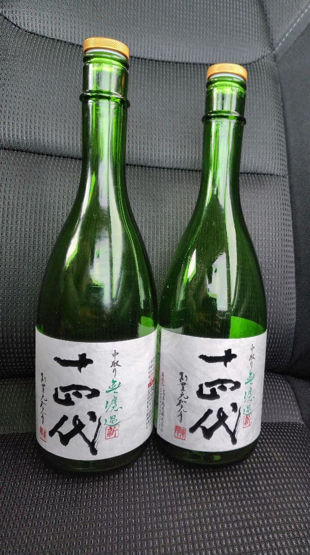 【空瓶】十四代 角新（2025年12月）