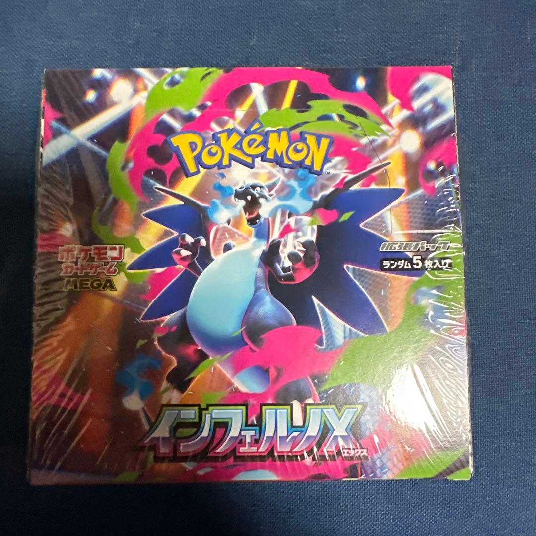 佐*和様 ポケモンカード　インフェルノX シュリンク付き