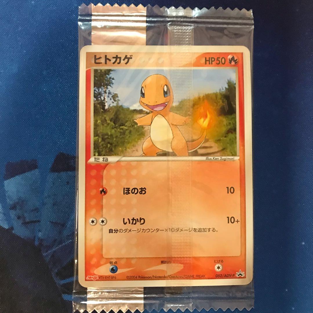 《未開封》ヒトカゲ meijiプロモカード