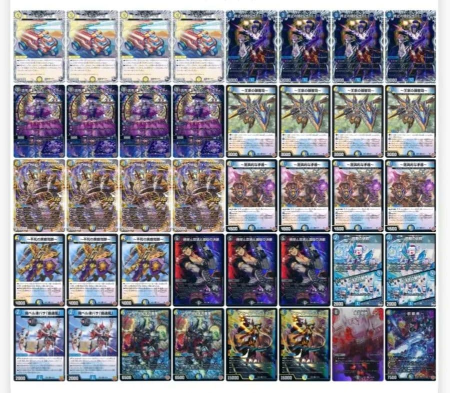 デュエマ ドロマーマガルセカイ デッキ