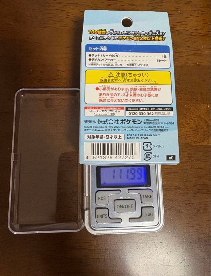 ポケモンカード バトルコレクション スタートデッキ100 111.99グラム