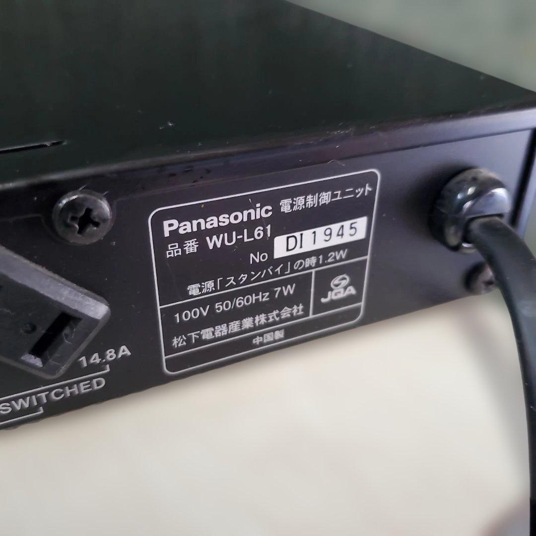 パナソニック プロ用 オーディオシステム 電源制御ユニット WU-L61