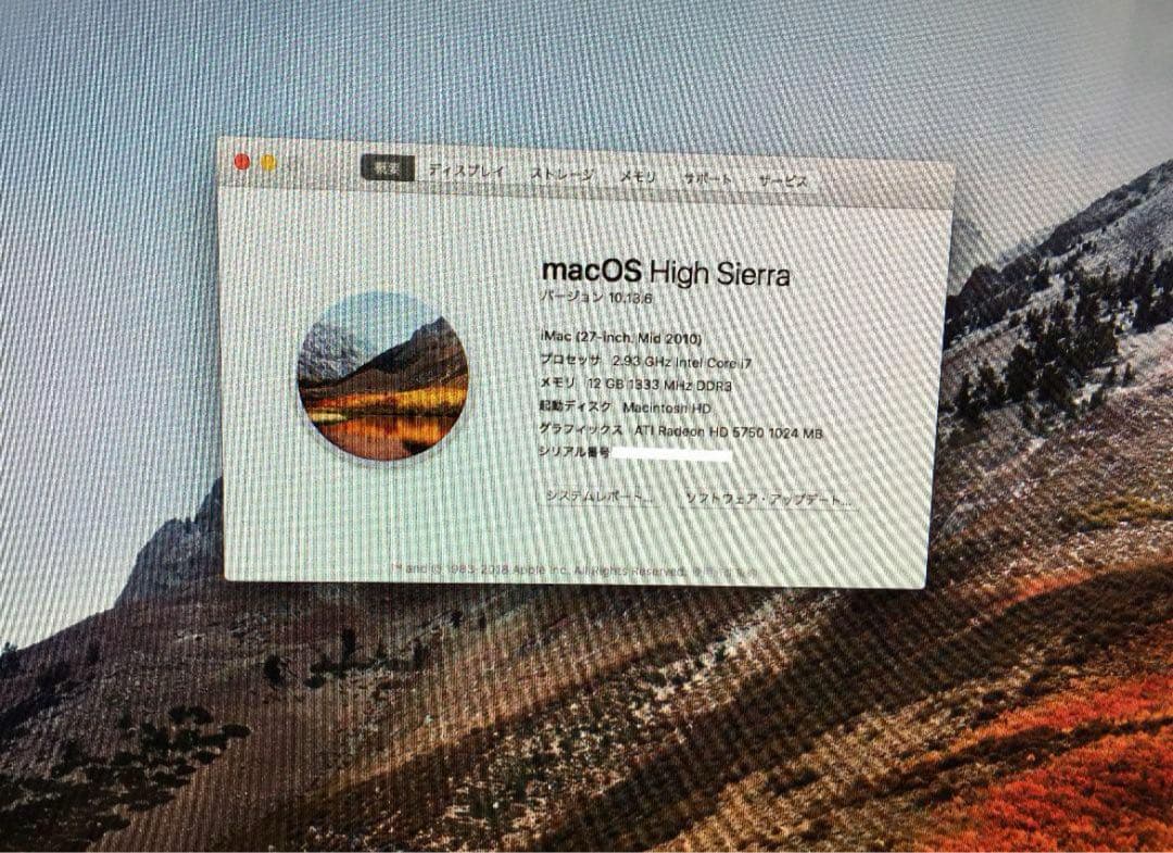 iMac 2010 i7 メモリ12G 1Tストレージ