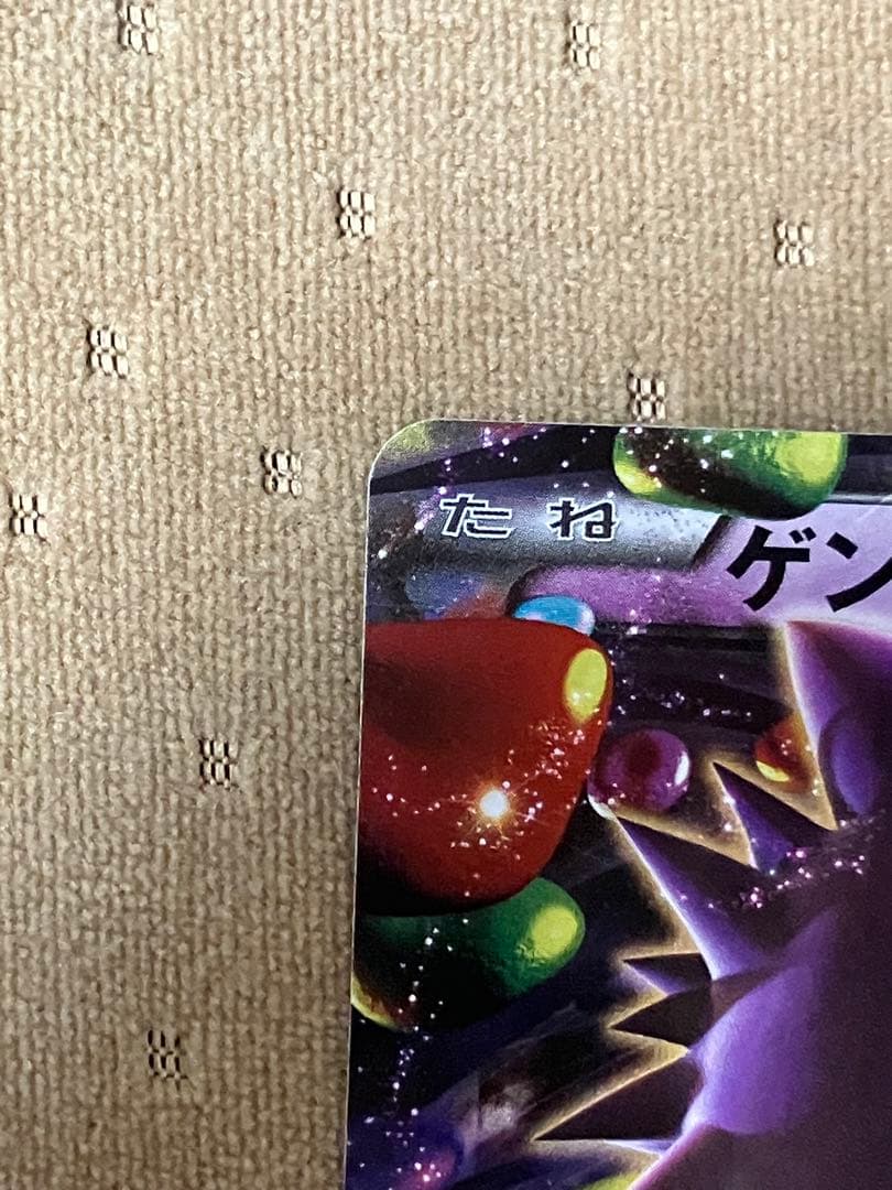 ポケモンカード　ゲンガーEX RR XY4 ファントムゲート 033/088